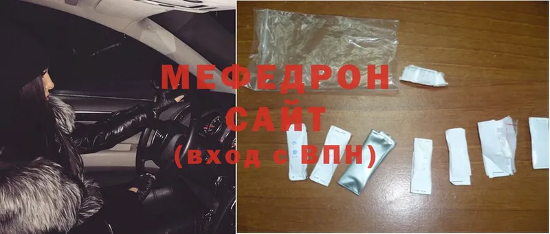 МЕФ mephedrone  Белый 